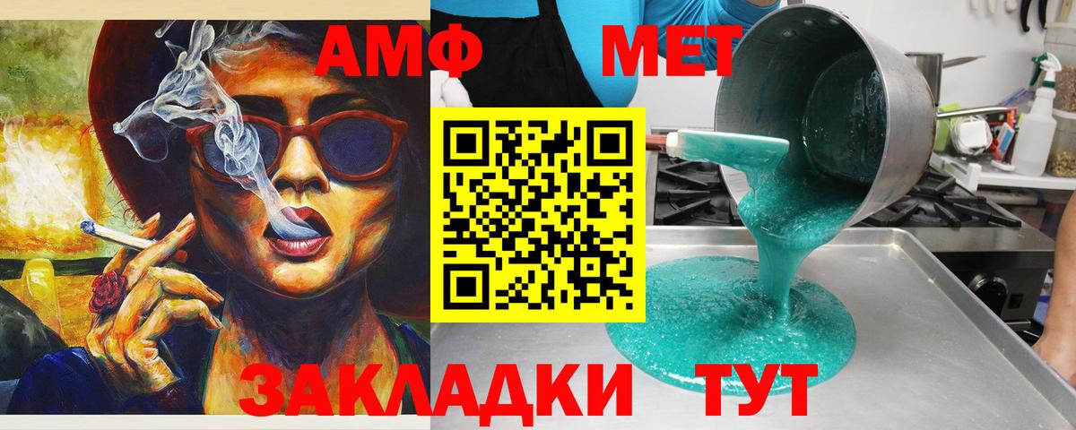 Можга  Амфетамин 97%  Amphetamine  Вход с VPN 