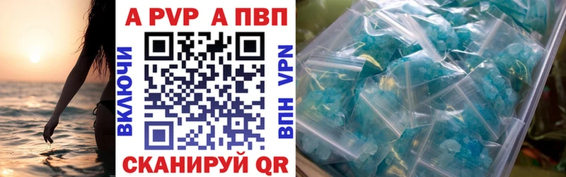 Альфа ПВП Crystall Можга