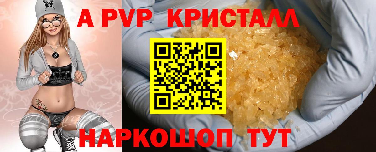 А ПВП мука  Alpha-PVP крисы CK  где купить наркотик  A-PVP СК  Вход с VPN  Можга 
