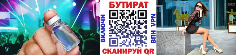 МЕГА зеркало  купить наркоту  Можга  Бутират оксана 