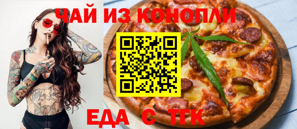 Печенье с ТГК конопля  Вход с VPN  Можга 