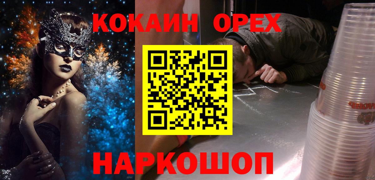 КОКАИН Fish Scale  Кокаин  Можга  Вход с VPN  Cocaine 98% 