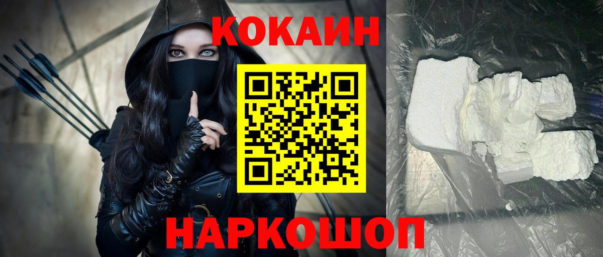 КОКАИН Перу Можга
