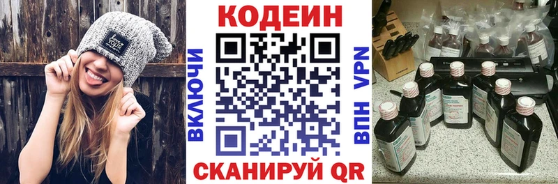 OMG как зайти  Можга  Codein напиток Lean (лин) 