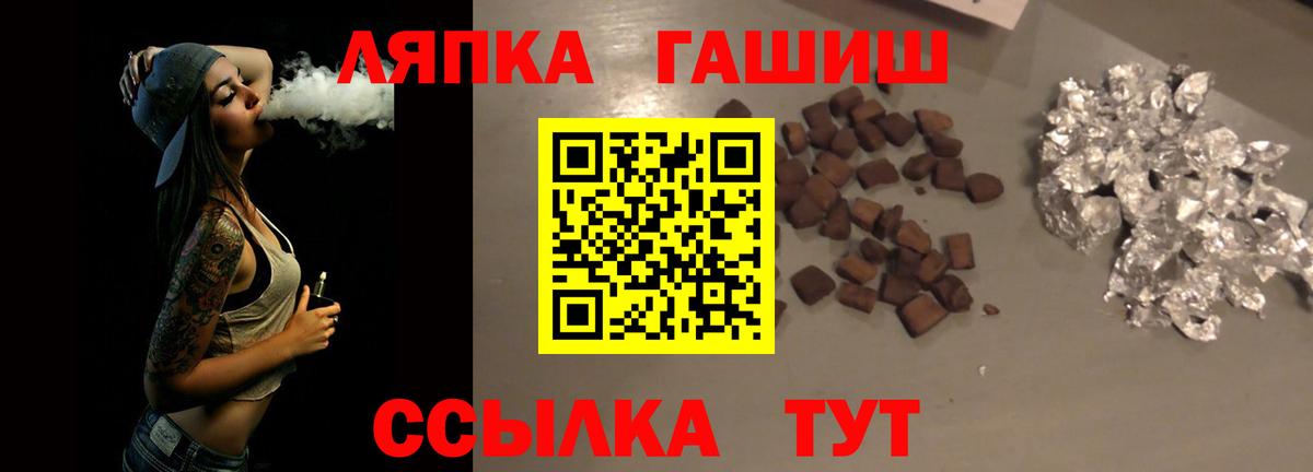 Можга  ГАШ VHQ  Вход с VPN  ГАШ hashish 