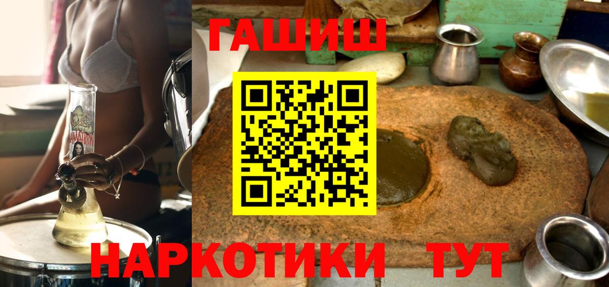 Гашиш хэш  ГАШ  где продают   Гашиш hashish  Можга 