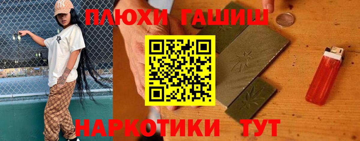 Гашиш Premium Можга