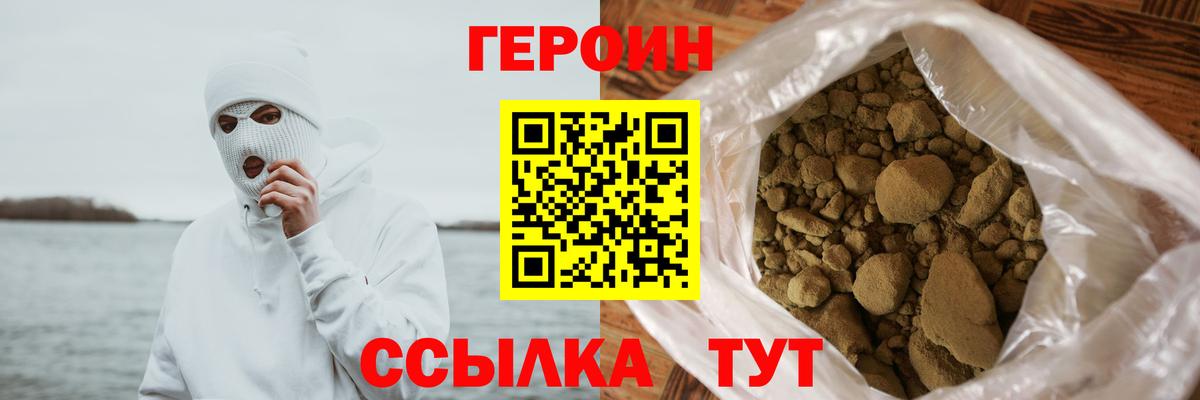 Героин гречка Можга