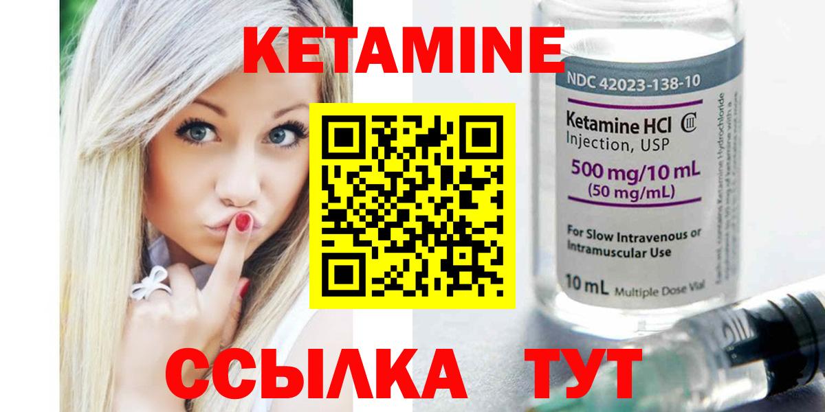 кракен как войти  Можга  Кетамин VHQ  Кетамин ketamine 