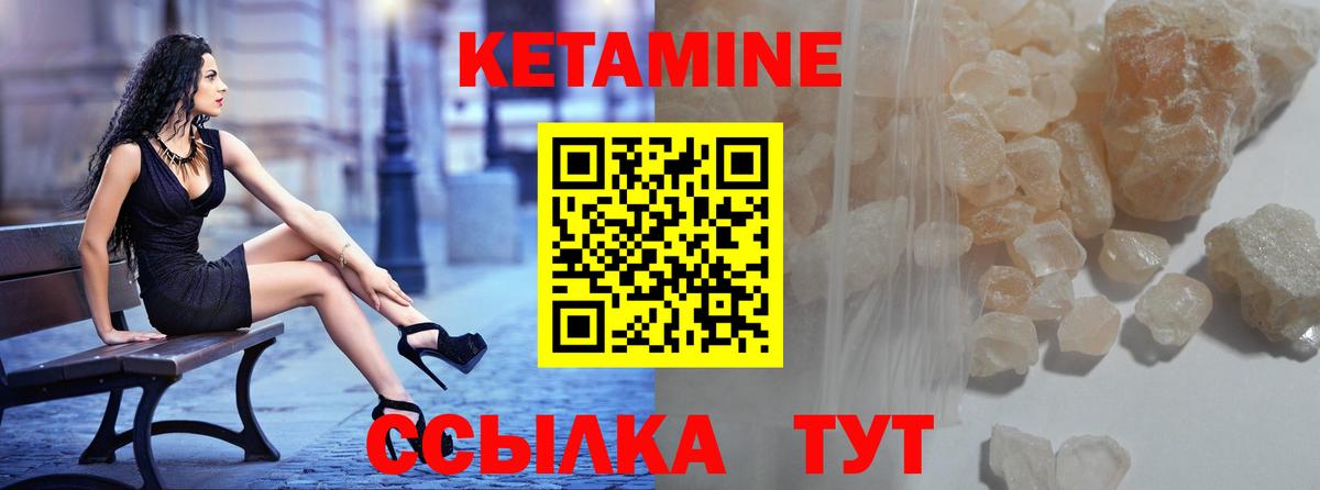 КЕТАМИН ketamine Можга