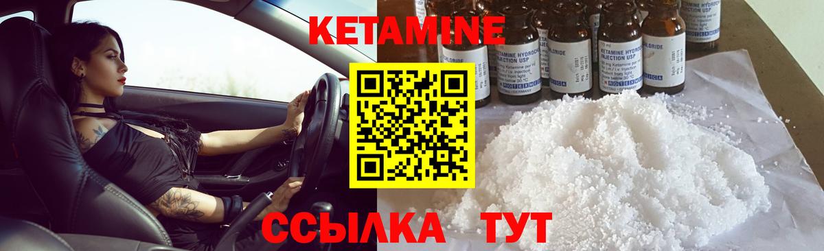 КЕТАМИН ketamine  Вход с VPN  Можга 