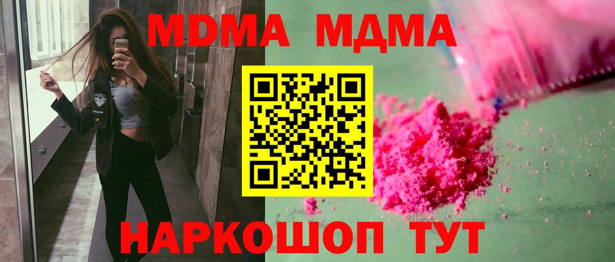MDMA VHQ  MDMA  Можга  MDMA молли  Вход с VPN 