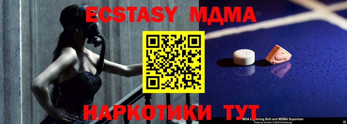 МДМА кристаллы  МДМА молли  Можга 