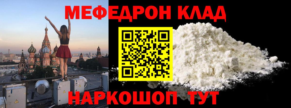 Мефедрон  Мефедрон 4 MMC  Мефедрон 4 MMC  Вход с VPN  Можга  МЯУ-МЯУ 