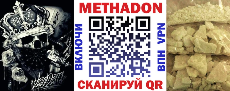 МЕТАДОН кристалл как найти Можга