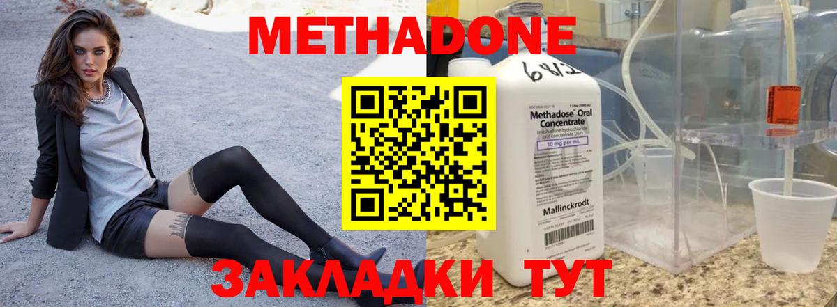 Метадон кристалл  Вход с VPN  Можга 