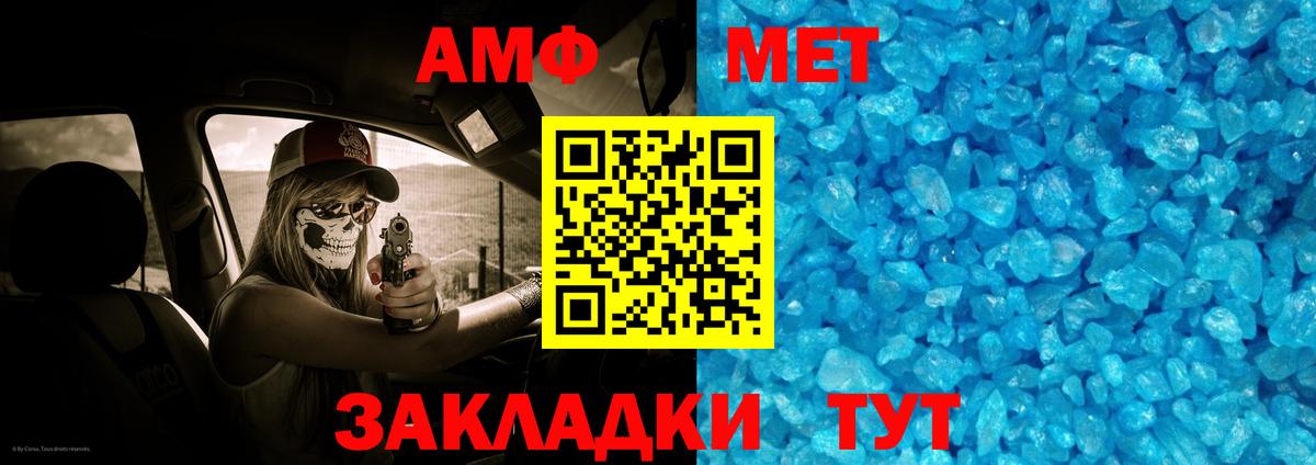 МЕТАМФЕТАМИН Methamphetamine Можга