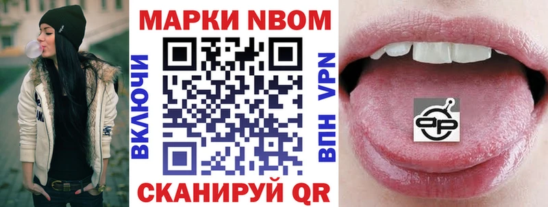 Марки 25I-NBOMe 1,5мг  мега онион  Можга 