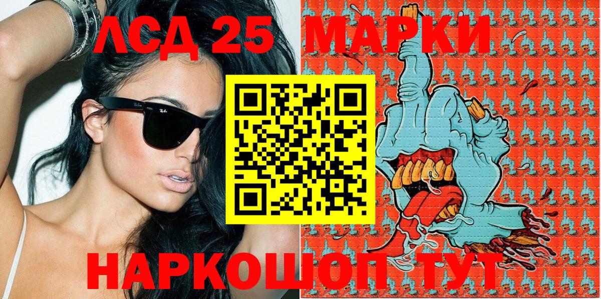 Марки 25I-NBOMe 1500мкг  Можга 