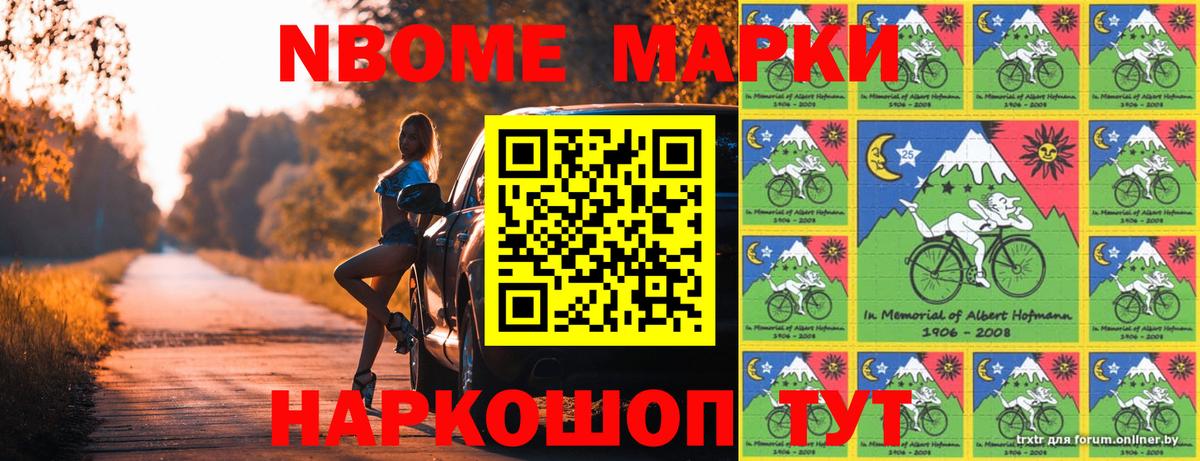 Можга  Наркотические марки 1,8мг  Вход с VPN  Наркотические марки 1,8мг 