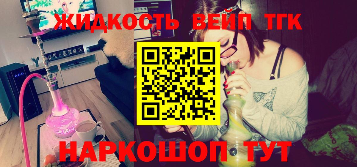 ТГК гашишное масло Можга